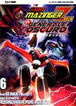 shinmazingerzero vs generale oscuro jpop6 03