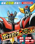 dynamic heroes1 02