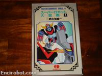 entertainment bible sr daizukan02