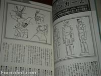 entertainment bible sr daizukan11