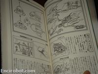 entertainment bible sr daizukan12