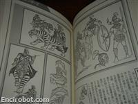 entertainment bible sr daizukan15