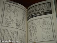 entertainment bible sr daizukan16