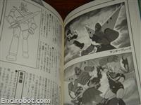 entertainment bible sr daizukan18
