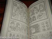 entertainment bible sr daizukan20