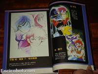 go nagai character chronicle04