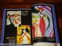 go nagai character chronicle05