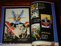 go nagai character chronicle06