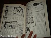 go nagai character chronicle08