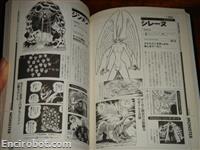 go nagai character chronicle10