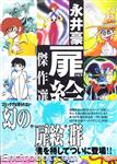 go nagai tobirae00