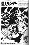 go nagai tobirae10