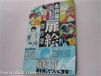 go nagai tobirae12