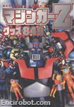 mazinga z goods 849 02
