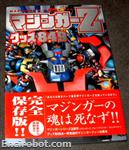 mazinga z goods 849 17