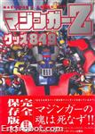 mazinga z goods 849 20