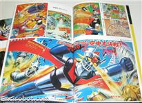 mazinger goods in book04