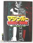 mazinger goods in book15