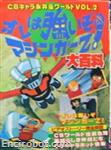 strong mazinger01