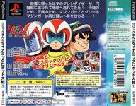 dynamic click manga1 03