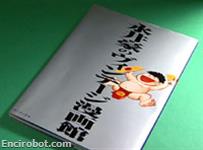 go nagai manga museum02
