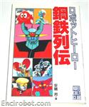 toei01