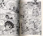 aizoban getter robot kodansha08