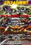 getter anthology shinka06