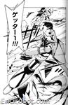 getter anthology shinka08