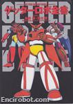getter bible01