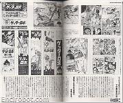 getter bible03