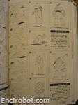 getter bible15