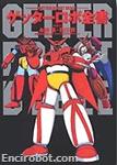 getter bible18
