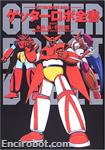 getter bible20