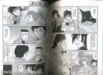 getter dounjinshi tenkuu kaikatsu03