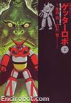 getter futabasha2 01