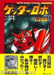 getter juvenile01