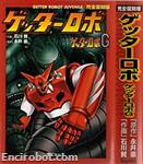 getter juvenile02