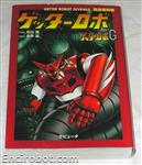 getter juvenile04