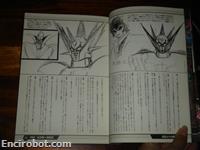 getter robot chronicle07