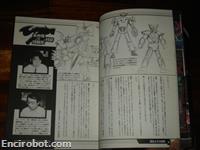 getter robot chronicle08