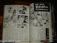 getter robot chronicle11