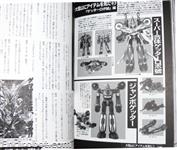 getter robot chronicle17