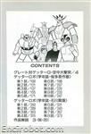 getter robot daikessen anthology stc04