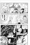 getter robot daikessen comic08