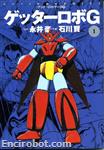 getter robot g actioncomics 1 02