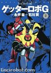 getter robot g actioncomics 2 02