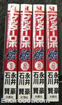 getter robot go st comics1 03