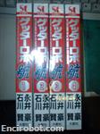getter robot go st comics1 07