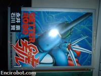 getter robot go st comics1 08